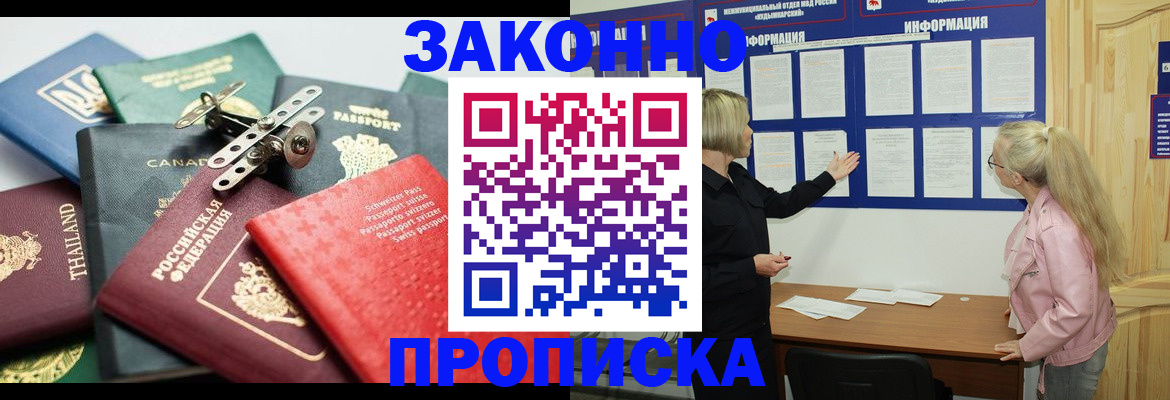 где прописаться в Черкесске